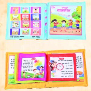 My first learning book of baalgeet